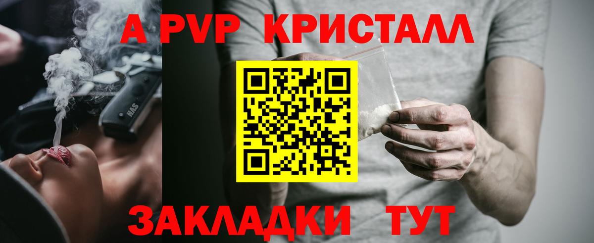 Каменка  APVP Crystall  дарнет шоп  Альфа ПВП  A PVP Crystall  Alpha-PVP Соль  Вход с VPN 