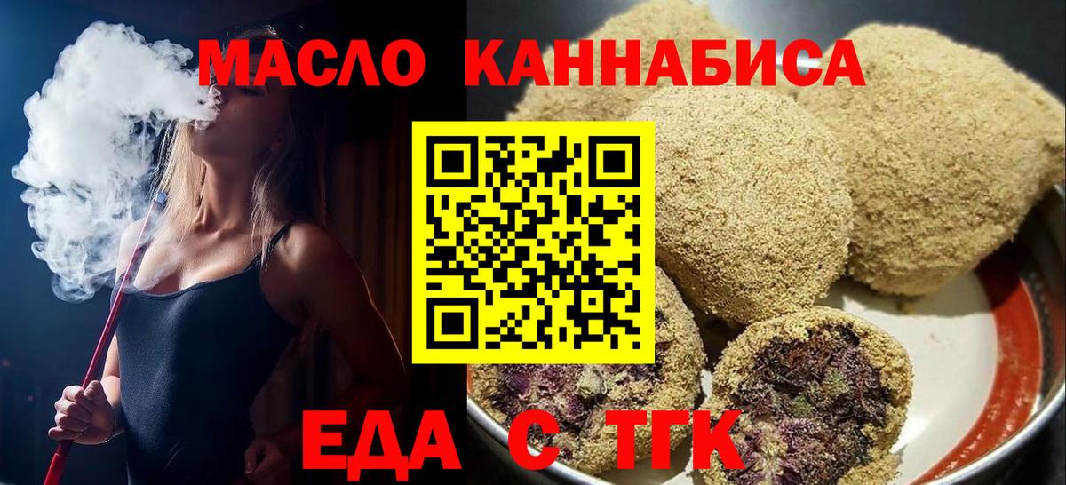 Каменка  Cannafood марихуана  Вход с VPN 