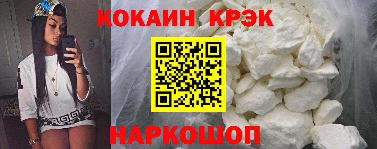 COCAIN Боливия  Вход с VPN  Cocaine 98%  Каменка 
