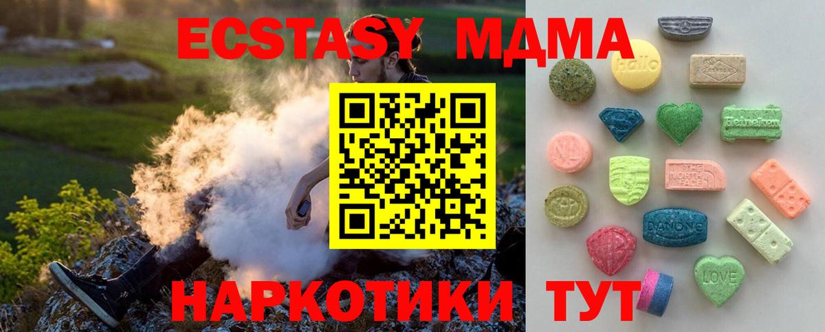 ЭКСТАЗИ 250 мг Каменка