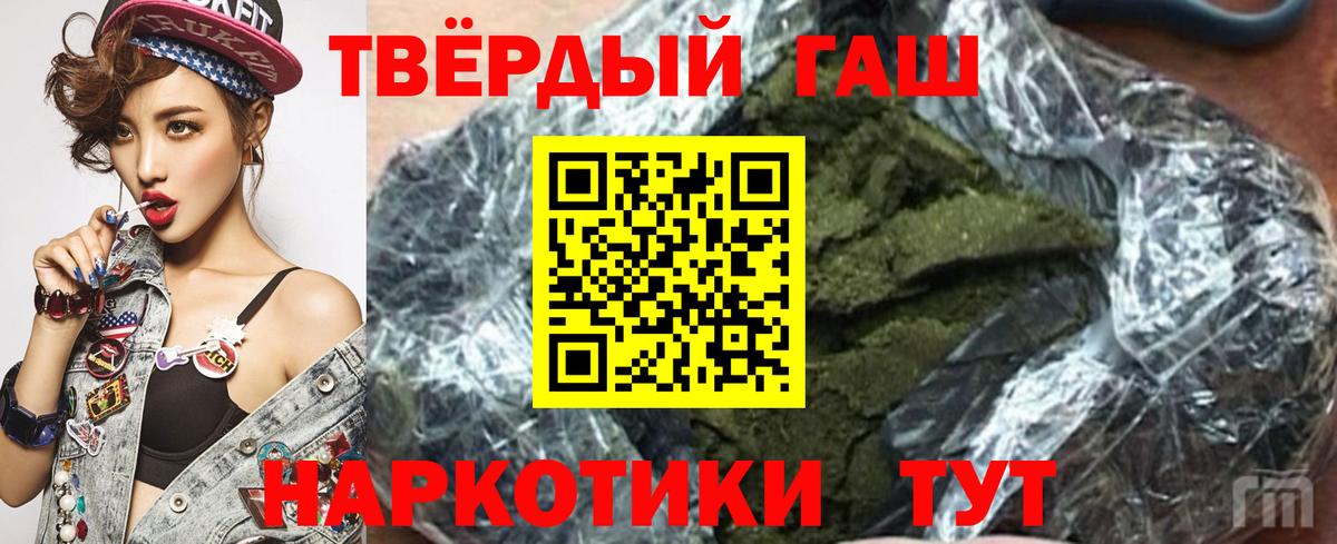 ГАШ хэш  Вход с VPN  что такое наркотик  Каменка 