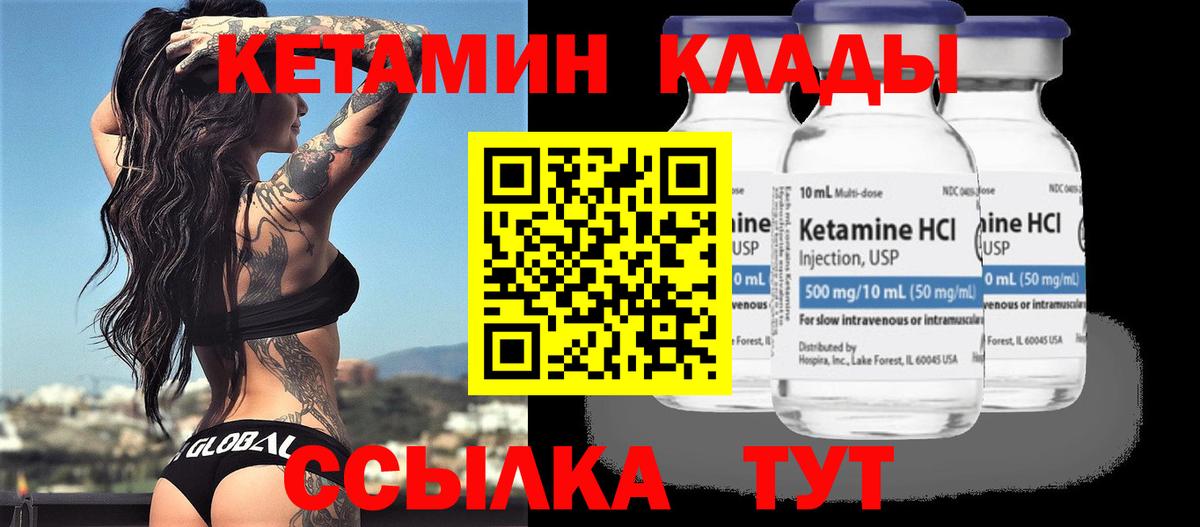КЕТАМИН ketamine  Вход с VPN  Каменка 