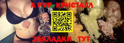 кристаллы Краснодар