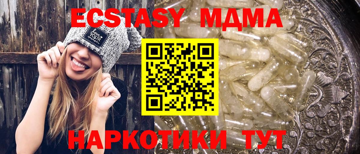 МДМА кристаллы Каменка