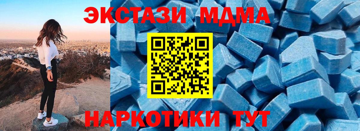 MDMA Molly  МДМА молли  Вход с VPN  МДМА  Каменка 