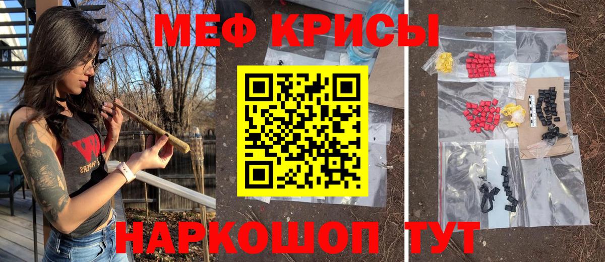 Меф кристаллы  Вход с VPN  Каменка  Мефедрон  Мефедрон  МЕФ кристаллы 