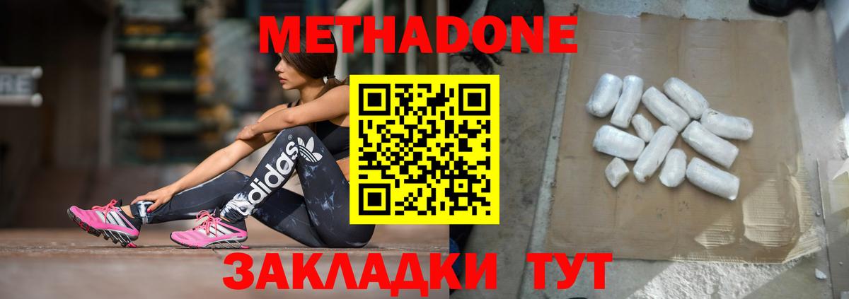 Метадон мёд  МЕТАДОН мёд  Вход с VPN  Каменка 