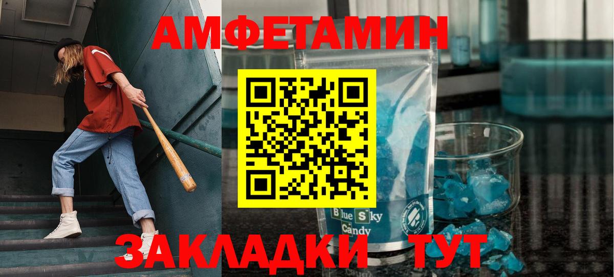 Метамфетамин винт Каменка