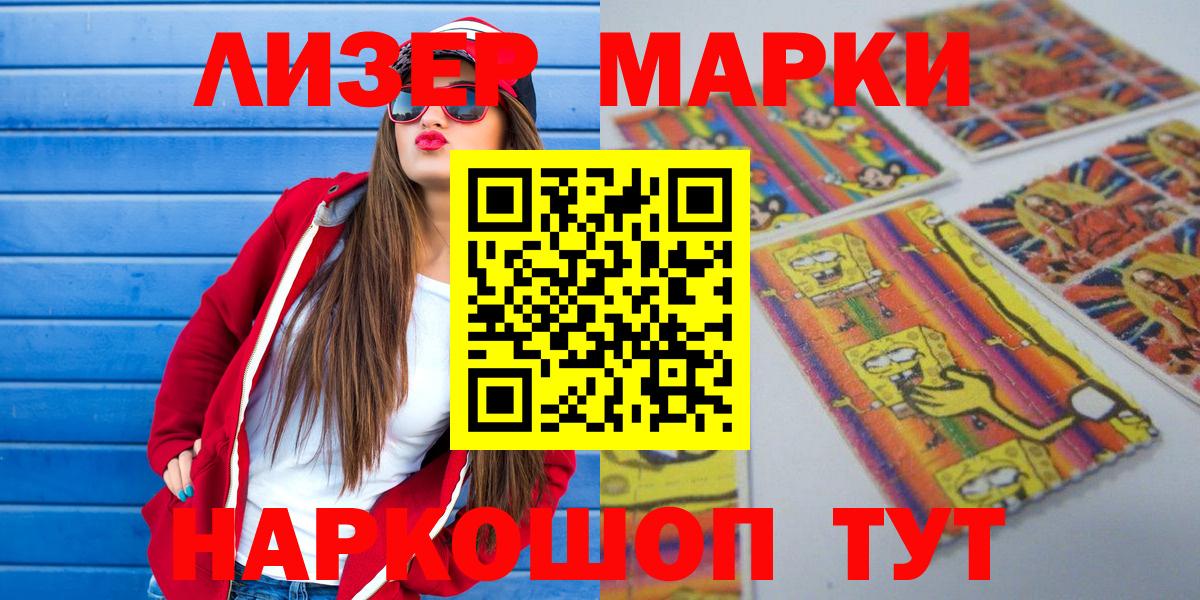 Марки N-bome 1500мкг Каменка
