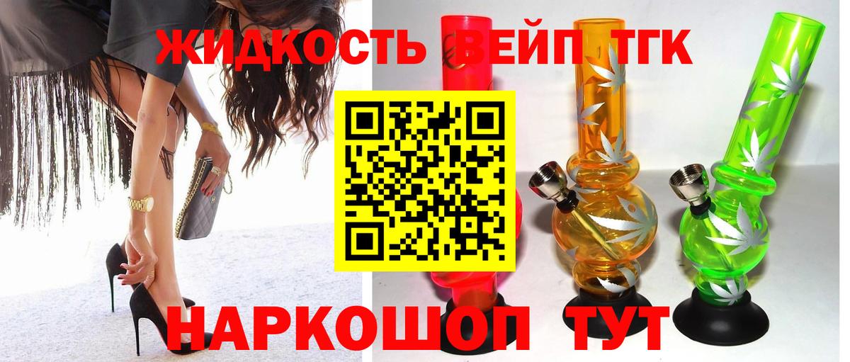 мега   Дистиллят ТГК THC oil  Дистиллят ТГК жижа  Вход с VPN  Каменка 